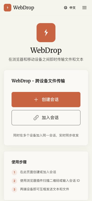 Create or open a transfer session from the browser.